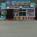 聚馨园饭店欢迎您