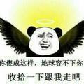 何方妖孽