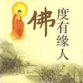同道中人