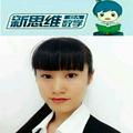 梅河新思维数学郭老师