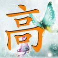 若相守不离不弃_219870988