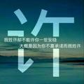 我就是我