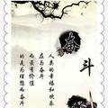 《奮斗》