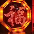 平安幸福