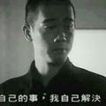 所以