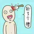 狱帝