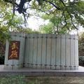 东海