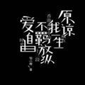 你yyds