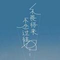 晴  天