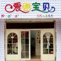 【爱你宝贝】高端儿童摄影