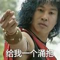老夫聊发少年狂