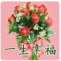 平安是福5359607854509