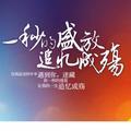 有些人無可替代904