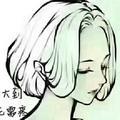 八年看清一人