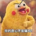 把土鸡汤倒出来头像