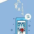 一米阳光