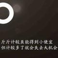 哼要你管