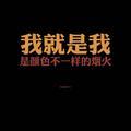 阿杰
