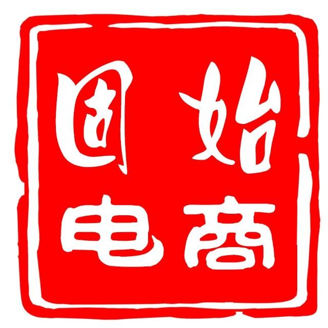 固始电商