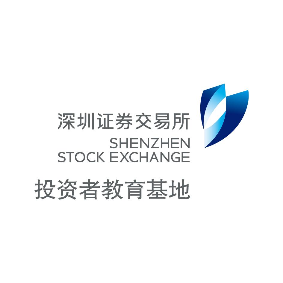 深交所投教基地