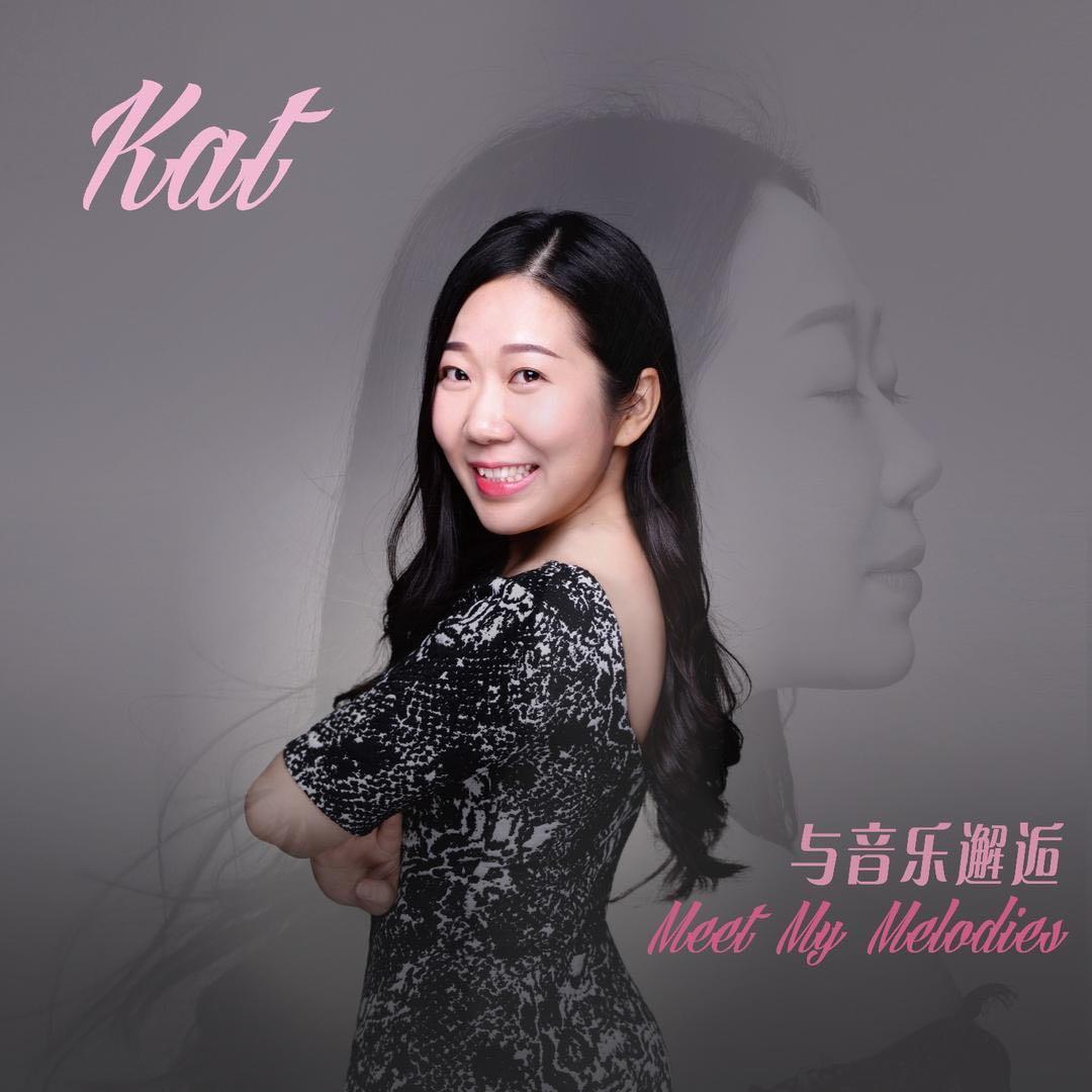 与音乐邂逅