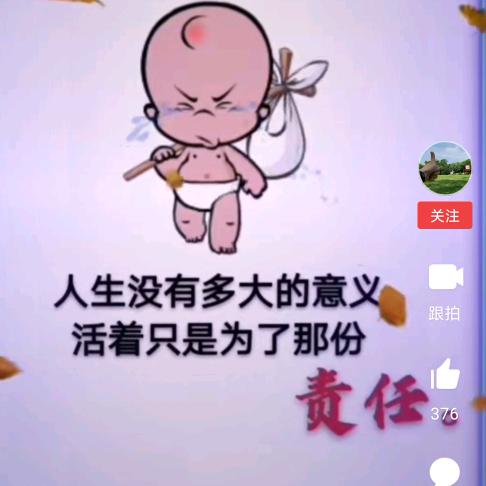 梦人生