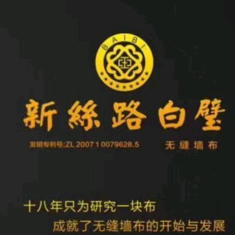 墙面专家《墙布艺术漆》