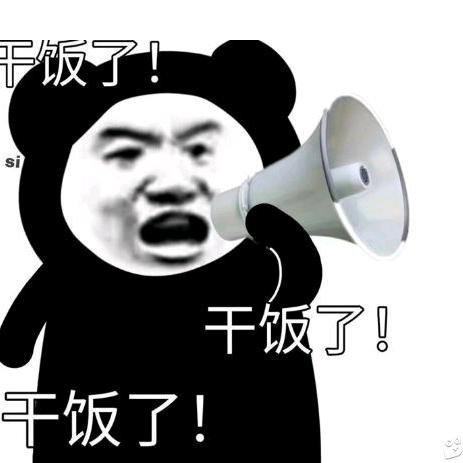 李大爷其乐无穷啊