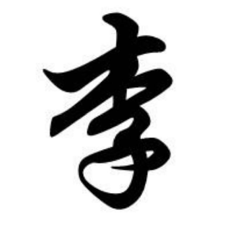 Li❤️李先生