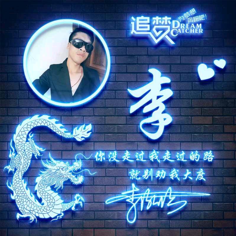 始龙断剑🌈