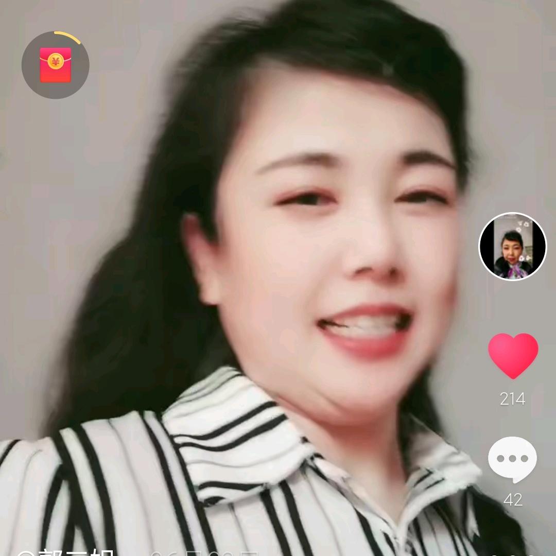 郭二姐