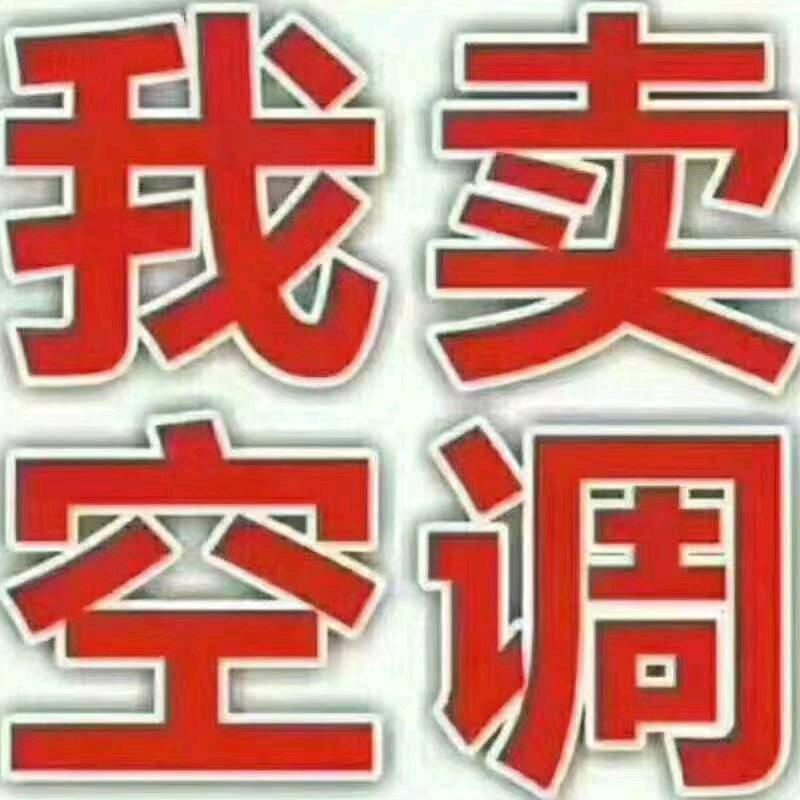 友缘制冷