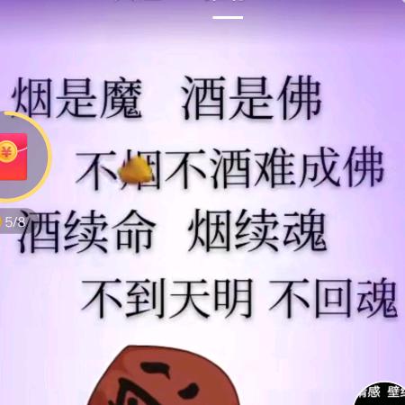 醉死人生🍻