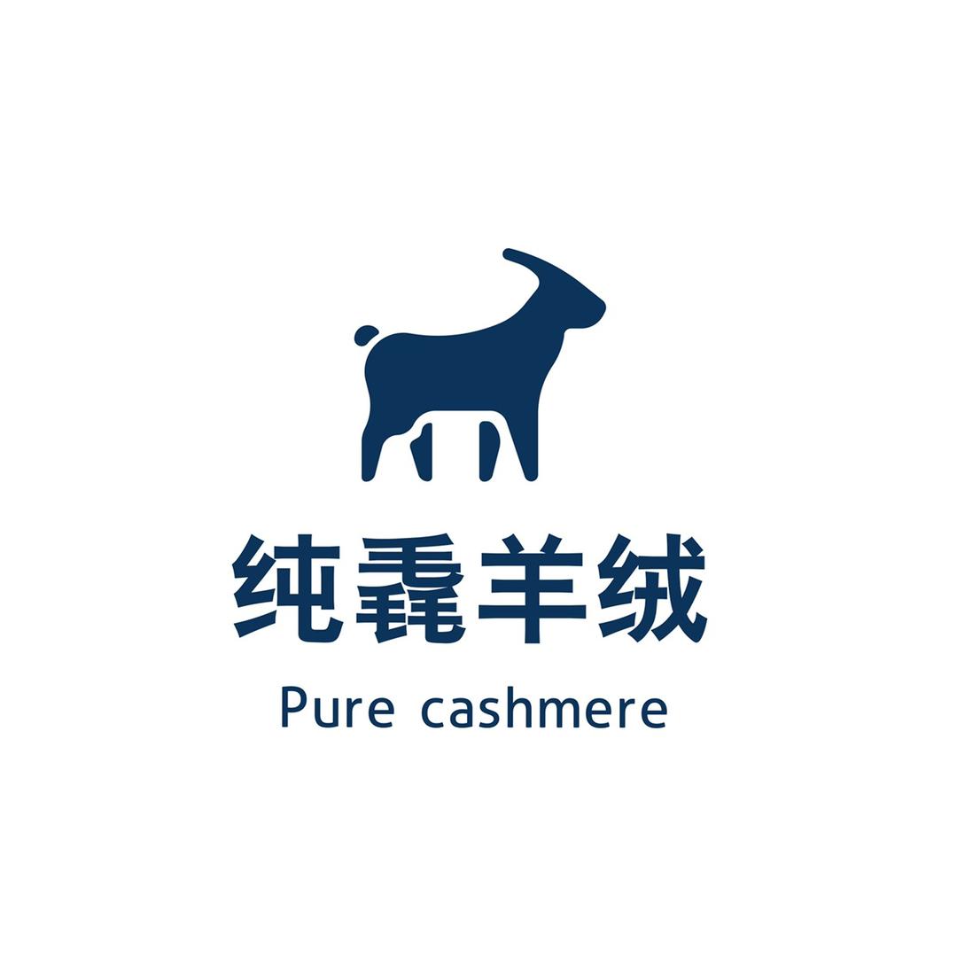 纯毳羊绒
