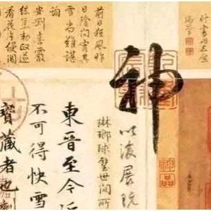 顺意