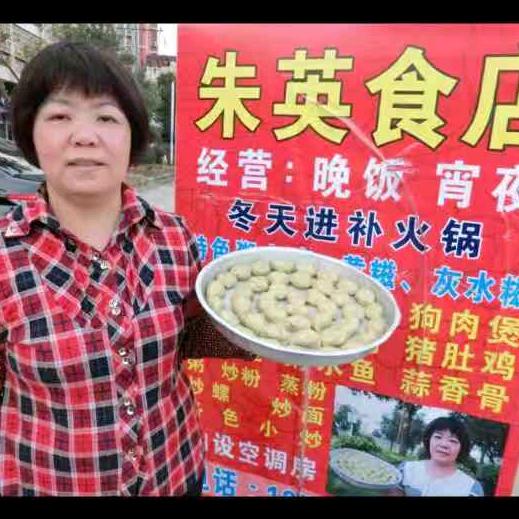 朱英私房菜