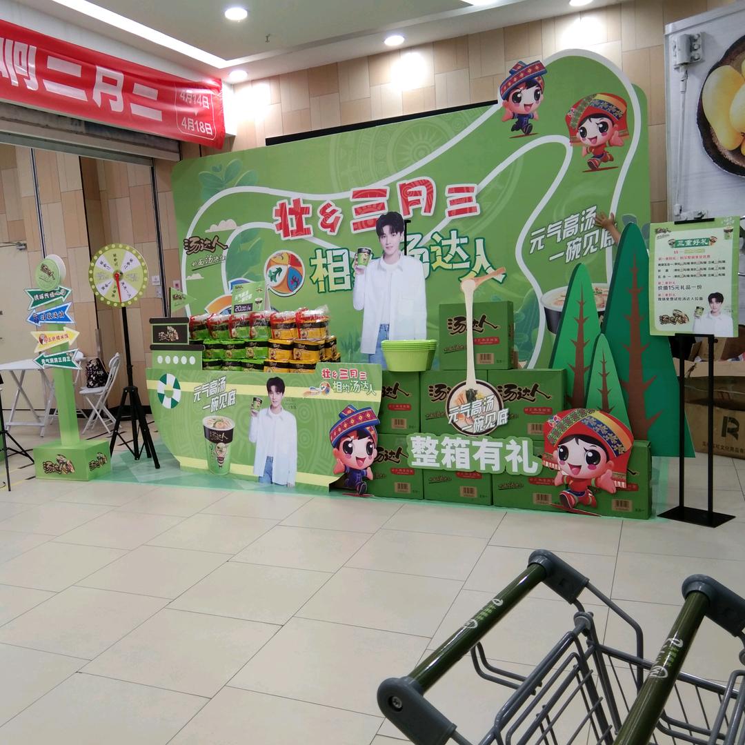 春姐