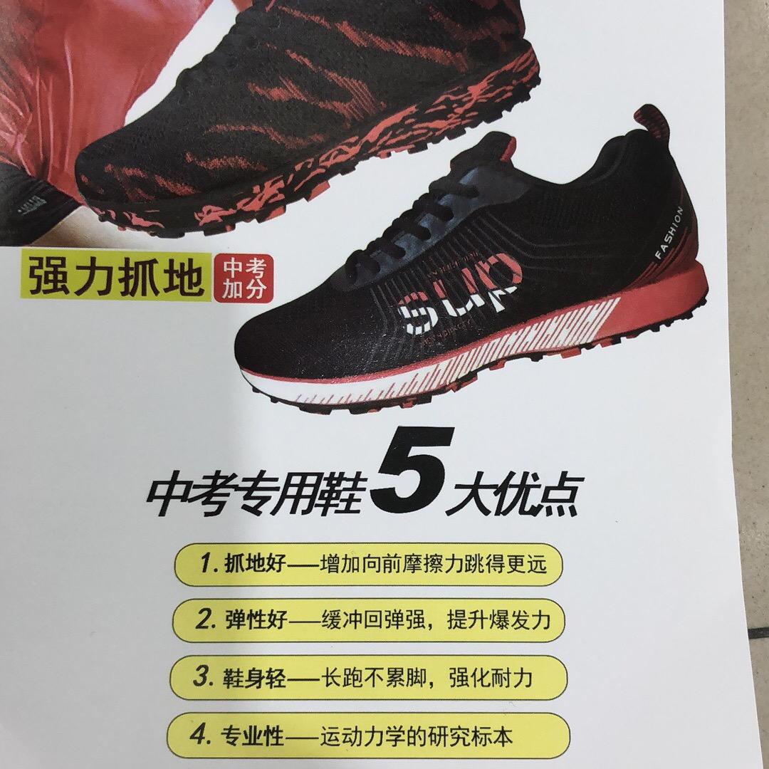登翔运动