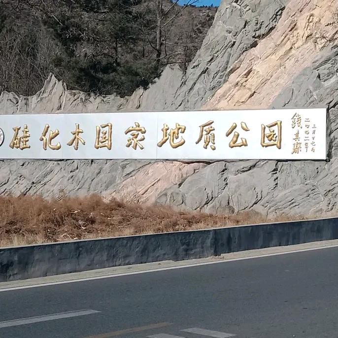 生平自由