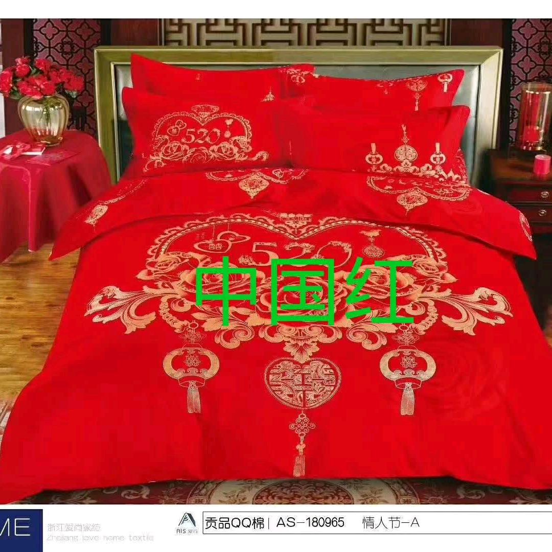 微笑的我（梅富家纺）