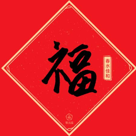 春☔️佳河（小海星的铁粉）