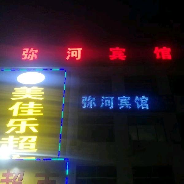 弥河宾馆，箱包，罐头