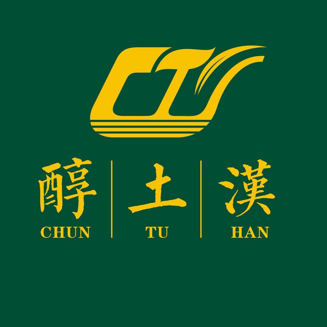 醇土汉