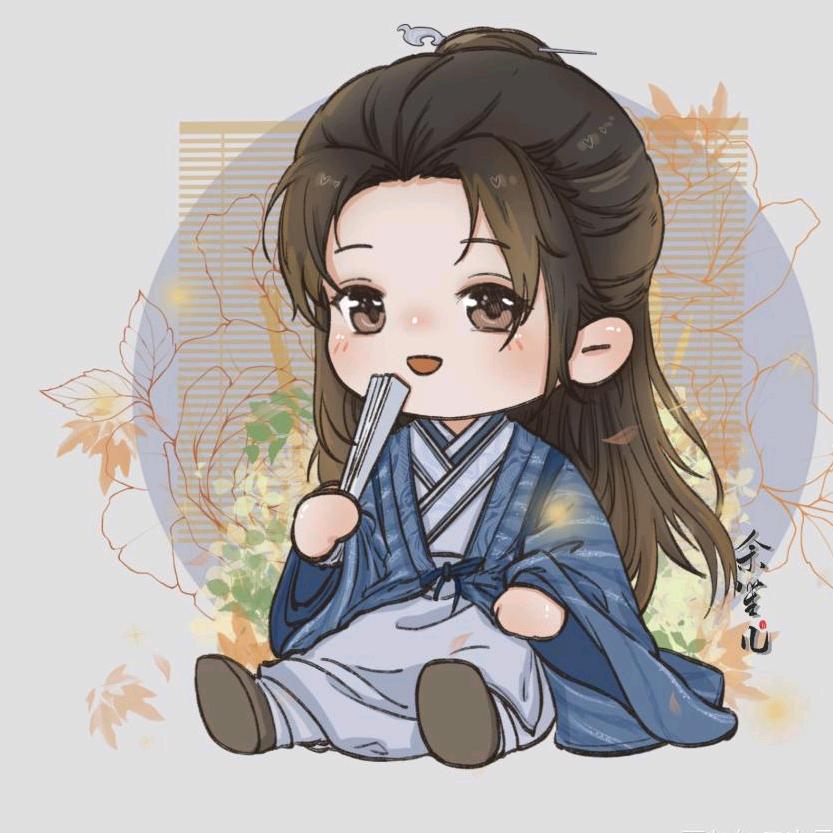 绾绾