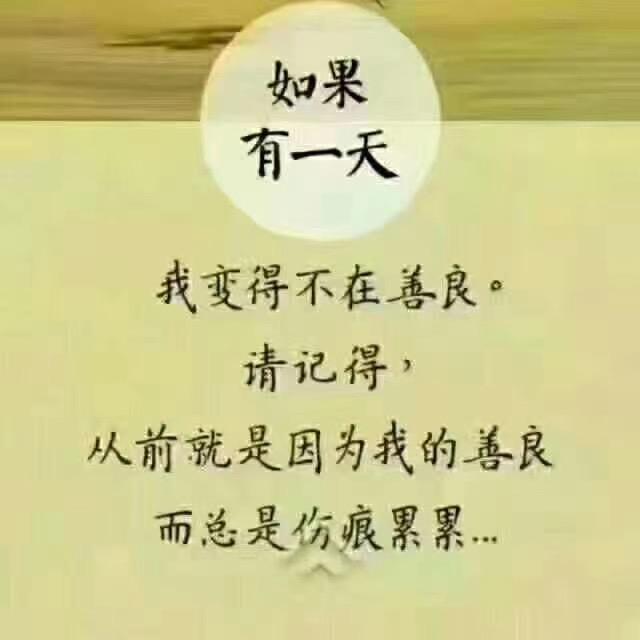 别拿别人的错误来惩罚自己