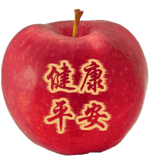 美好苹果醋