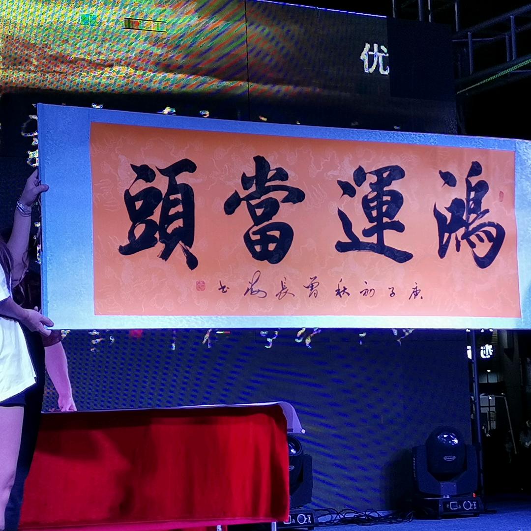 龙年出生