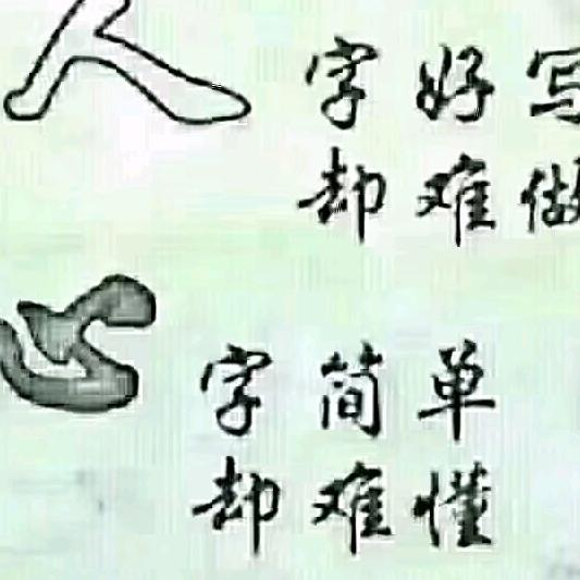 平姐