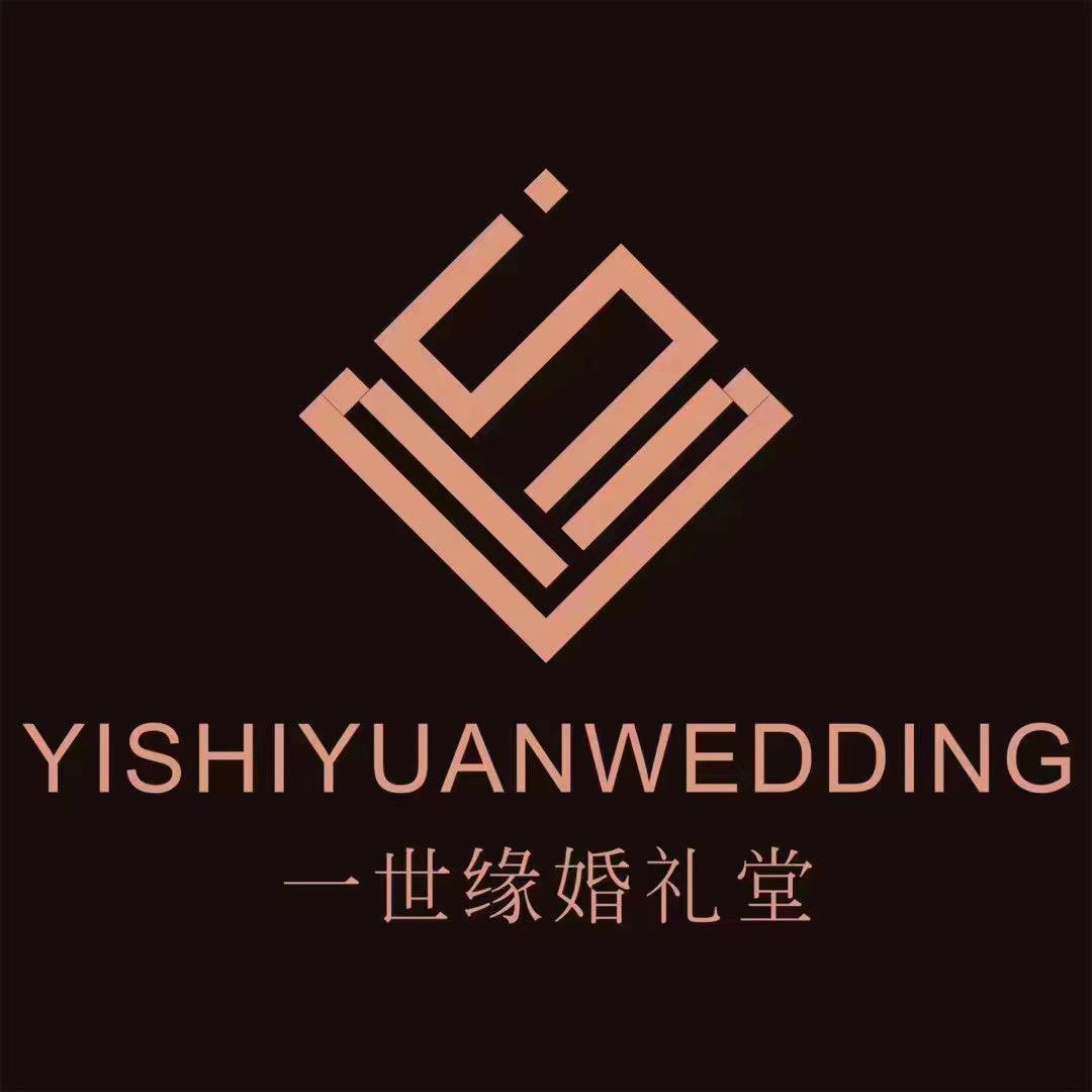 一世缘婚礼堂