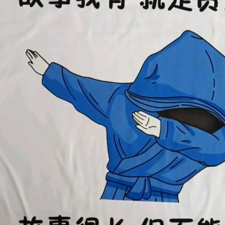 明⊙﹏⊙